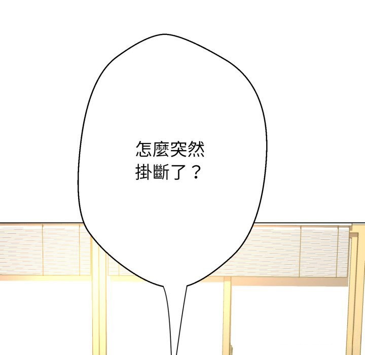 黑帮千金养成记第14話