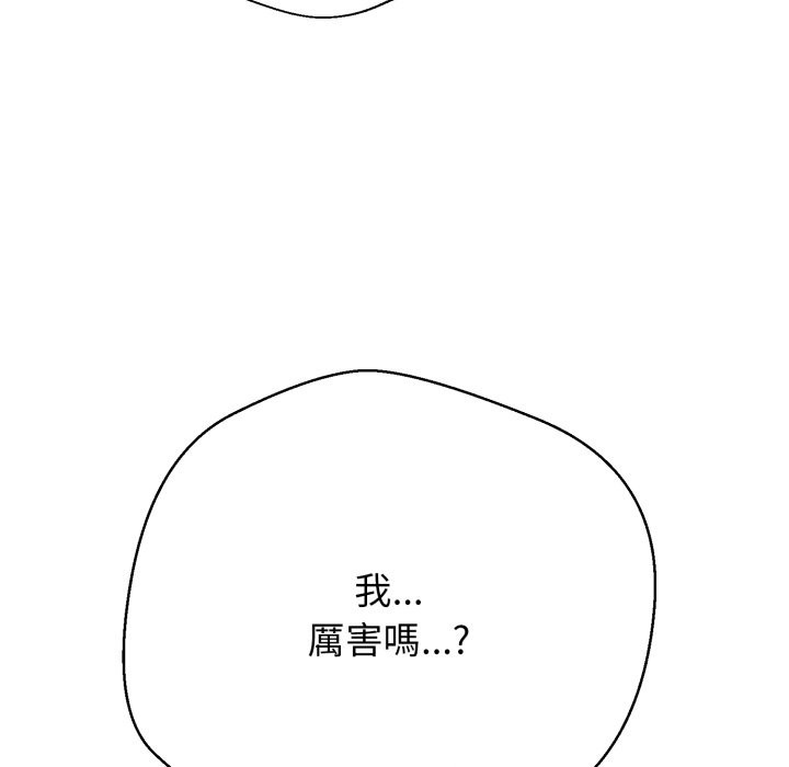 黑帮千金养成记第14話