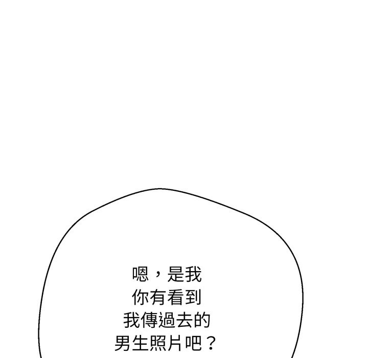 黑帮千金养成记第14話
