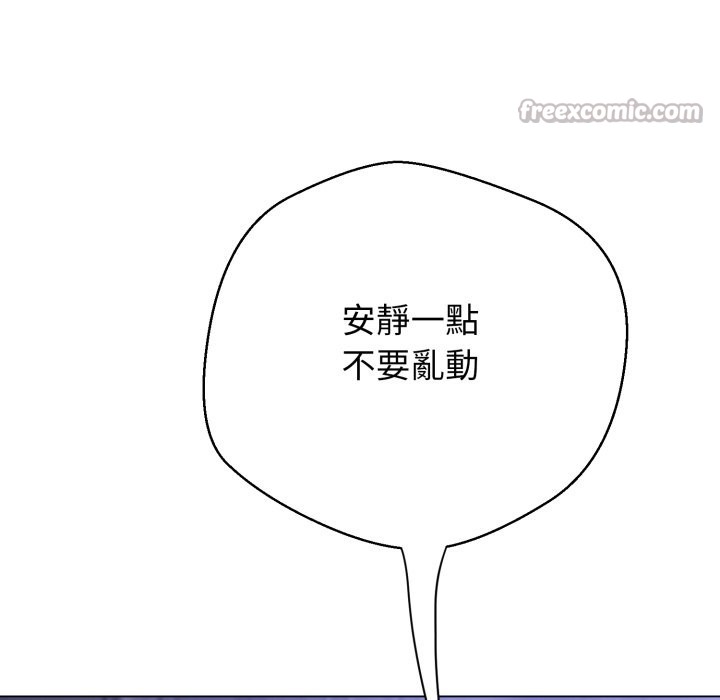 黑帮千金养成记第14話
