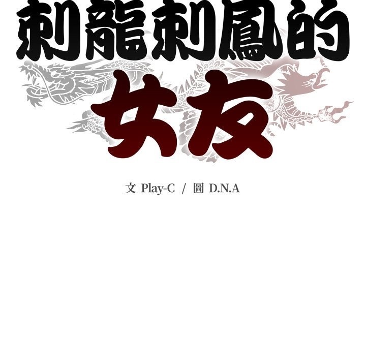 黑帮千金养成记第14話