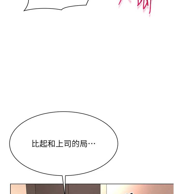 女同事太犯规第14話-赴約準備就緒