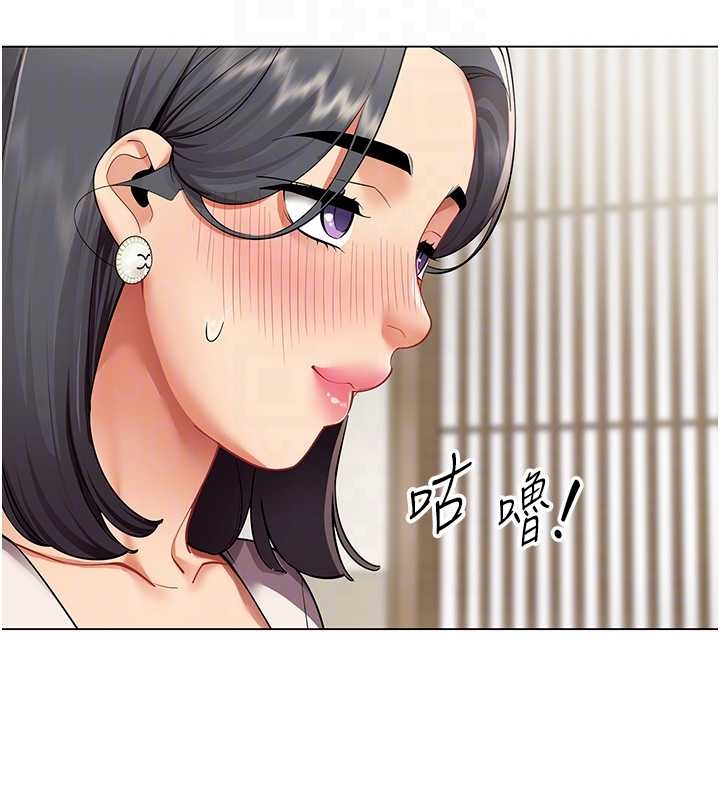 女同事太犯规第14話-赴約準備就緒