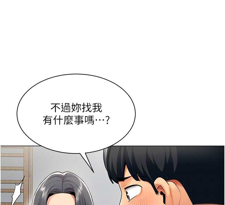 女同事太犯规第14話-赴約準備就緒