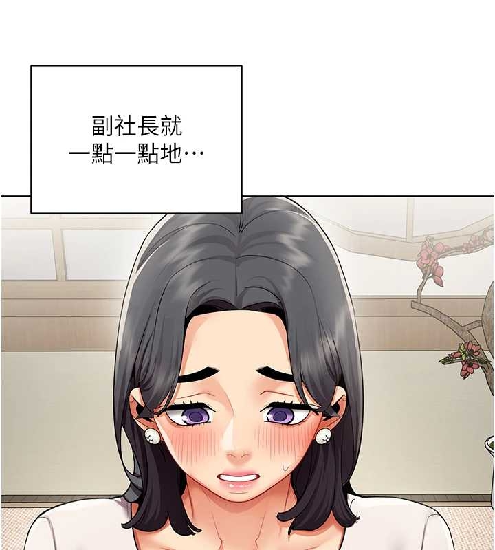 女同事太犯规第14話-赴約準備就緒