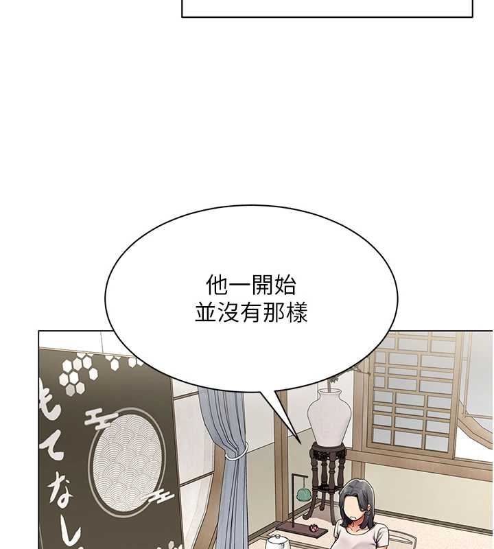 女同事太犯规第14話-赴約準備就緒
