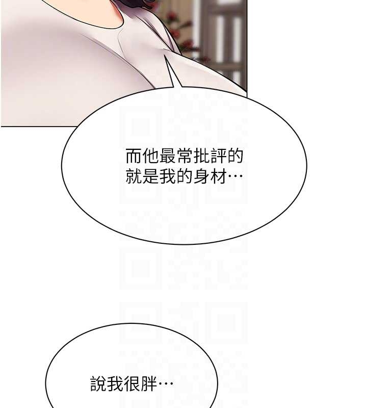 女同事太犯规第14話-赴約準備就緒