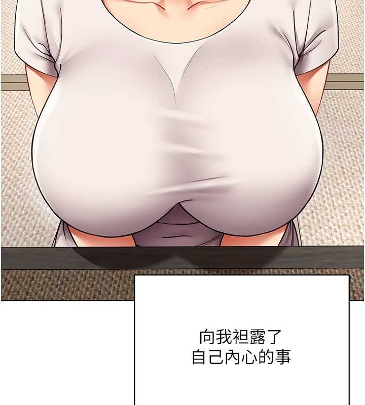 女同事太犯規第14話-赴約準備就緒