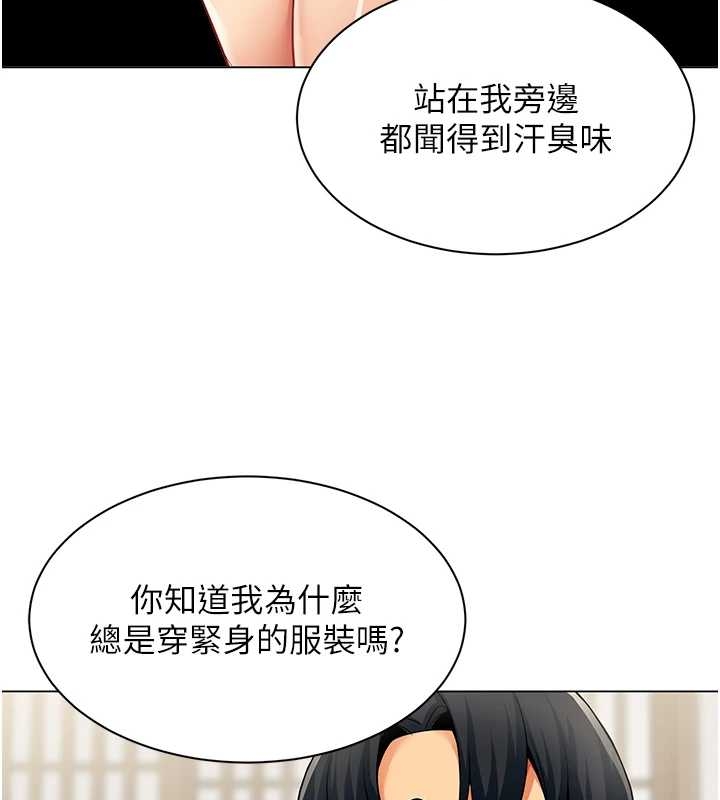 女同事太犯规第14話-赴約準備就緒