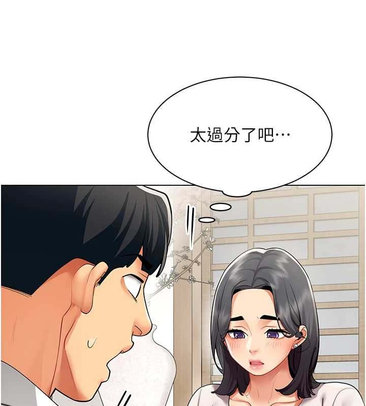 女同事太犯规第14話-赴約準備就緒