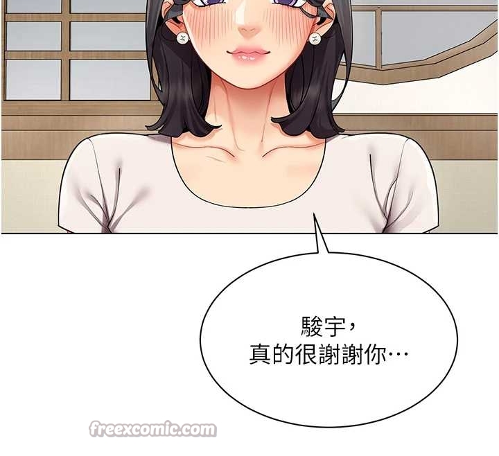 女同事太犯规第14話-赴約準備就緒
