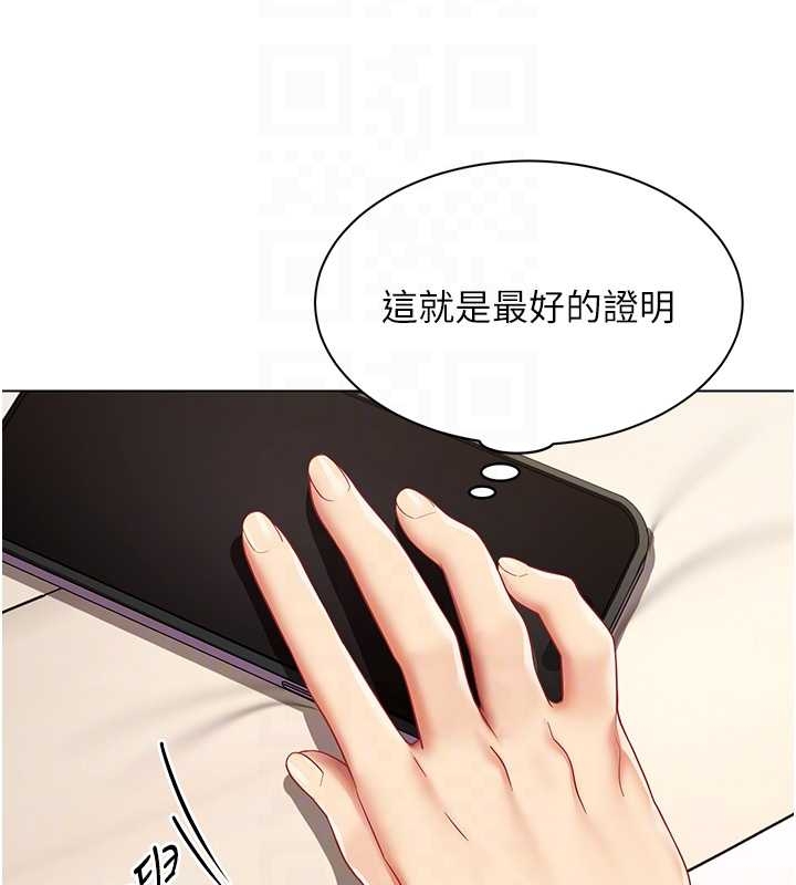 女同事太犯規第14話-赴約準備就緒