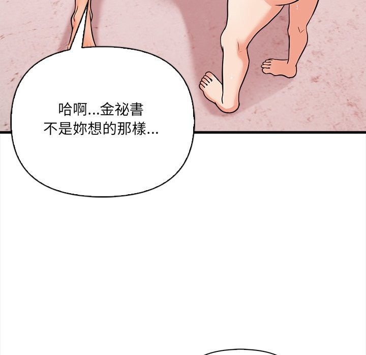 危情十令第9話