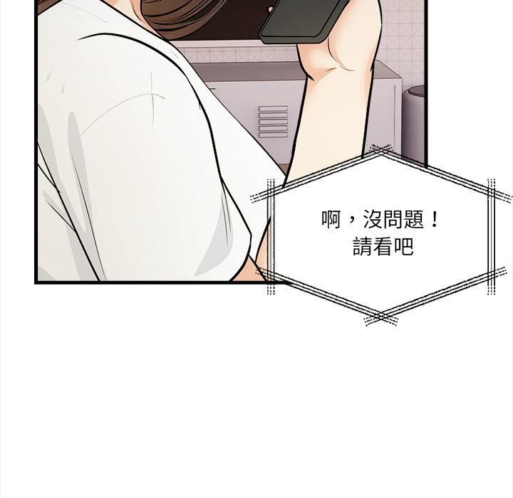 危情十令第9話
