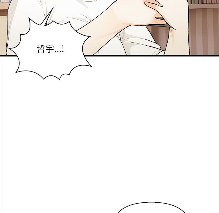 危情十令第9話