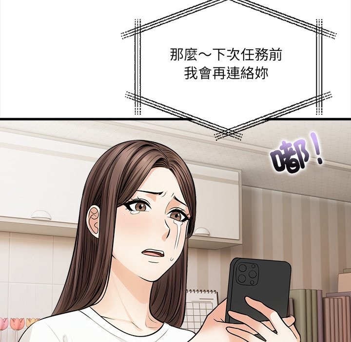 危情十令第9話