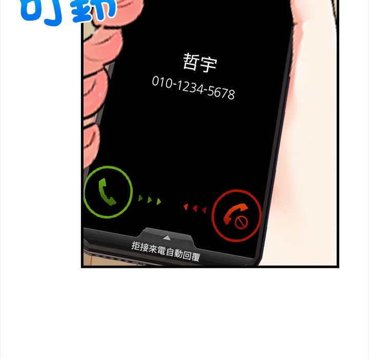 危情十令第11話