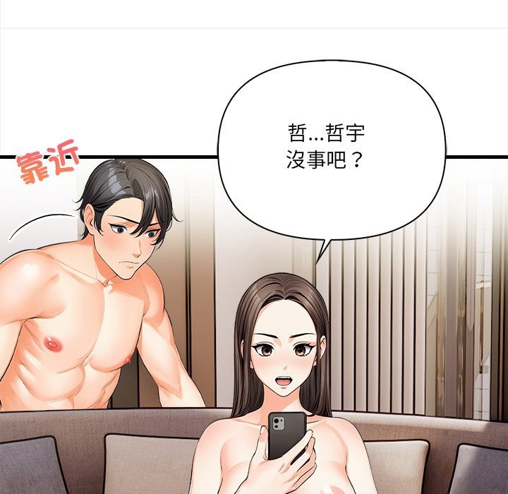 危情十令第11話