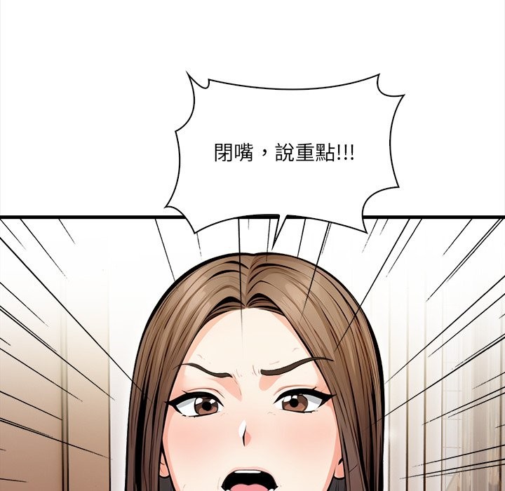 危情十令第11話