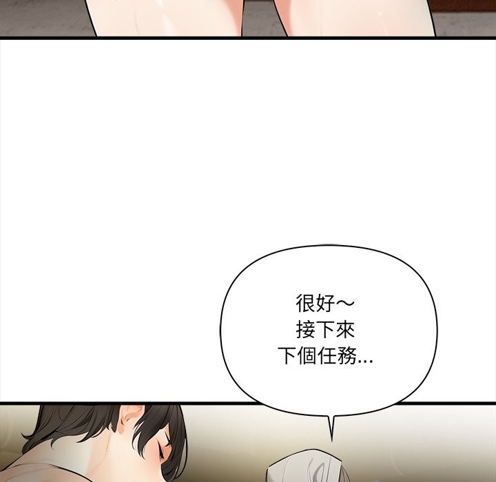危情十令第11話