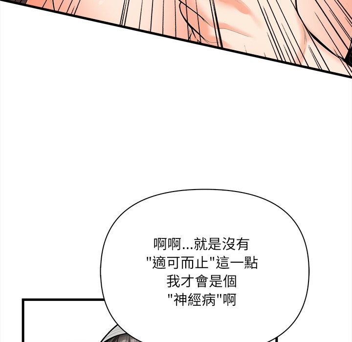危情十令第11話