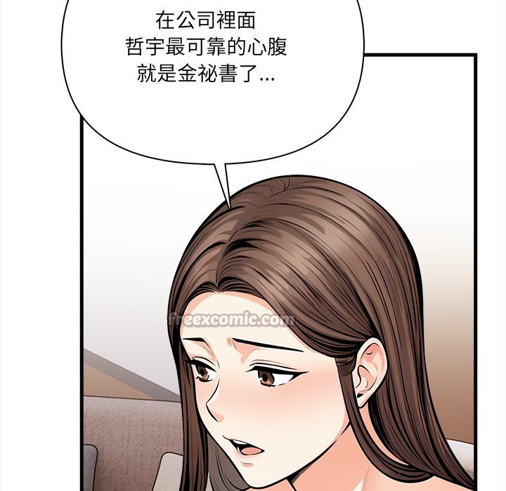 危情十令第11話