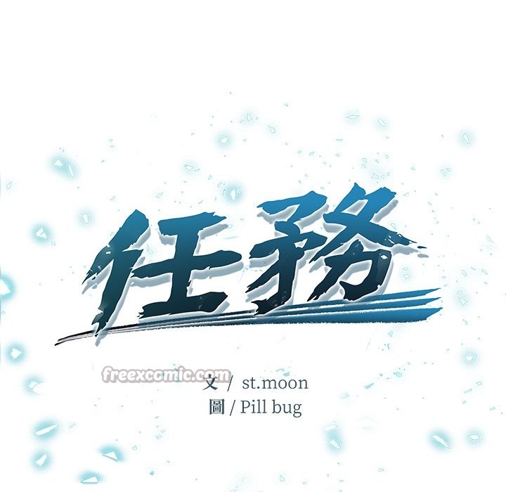 危情十令第12話