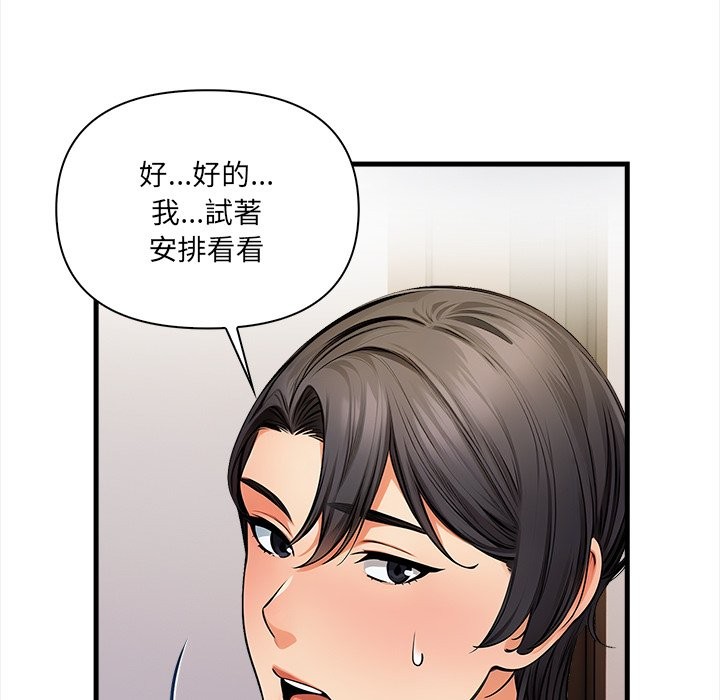 危情十令第12話