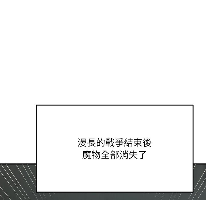 魔法少女退役後第1話