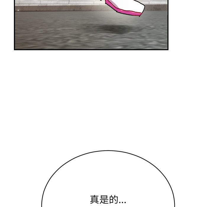 《魔法少女退役后》第1话