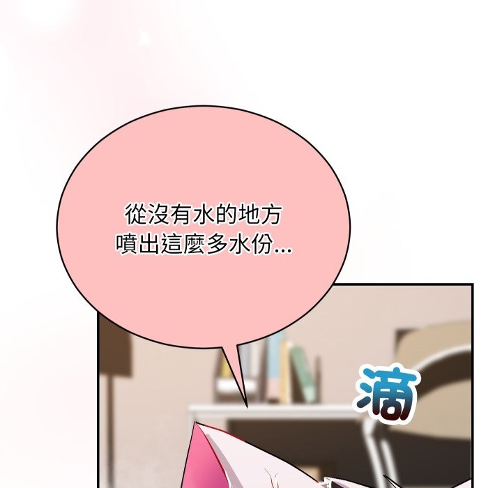 魔法少女退役後第1話