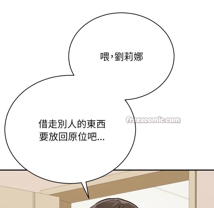 魔法少女退役後第1話
