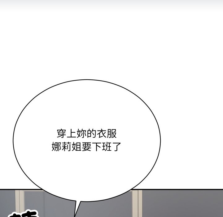 《魔法少女退役后》第1话