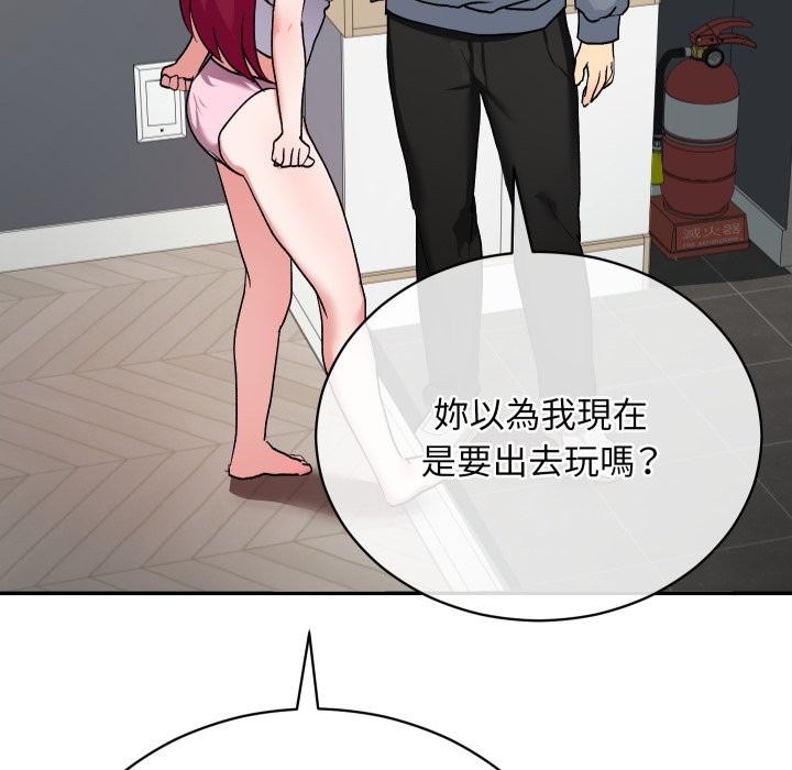 魔法少女退役后第1话