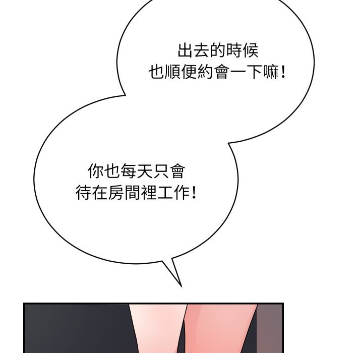 魔法少女退役后第1话