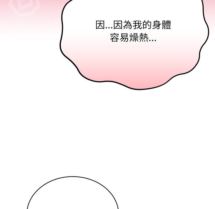 魔法少女退役后第1话