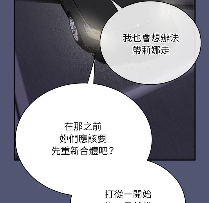 魔法少女退役後第1話