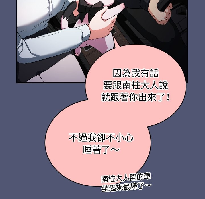 魔法少女退役后第1话