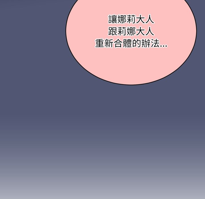 魔法少女退役后第1话