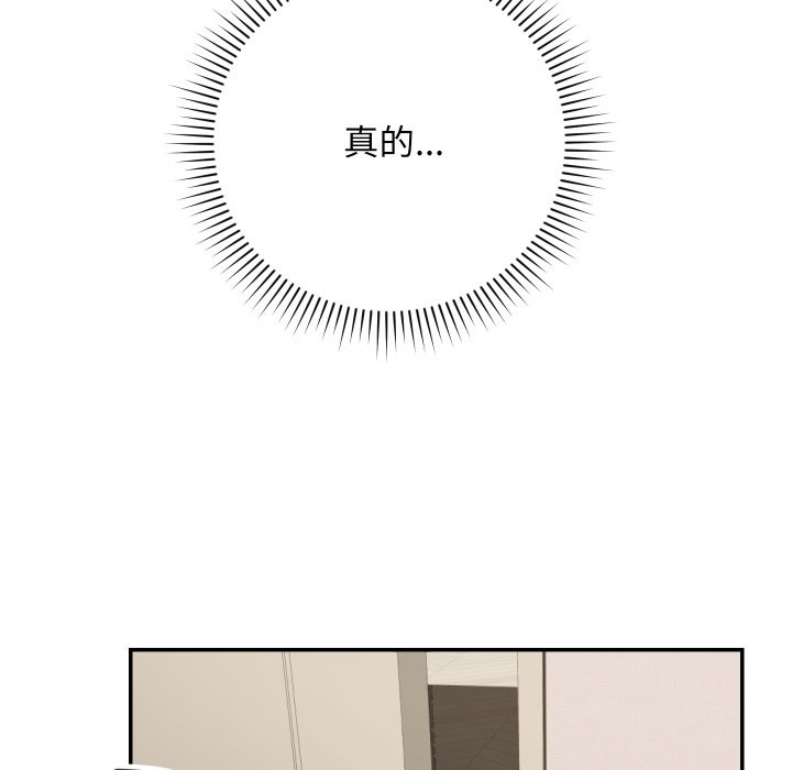 魔法少女退役後第1話