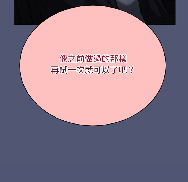 魔法少女退役后第2话