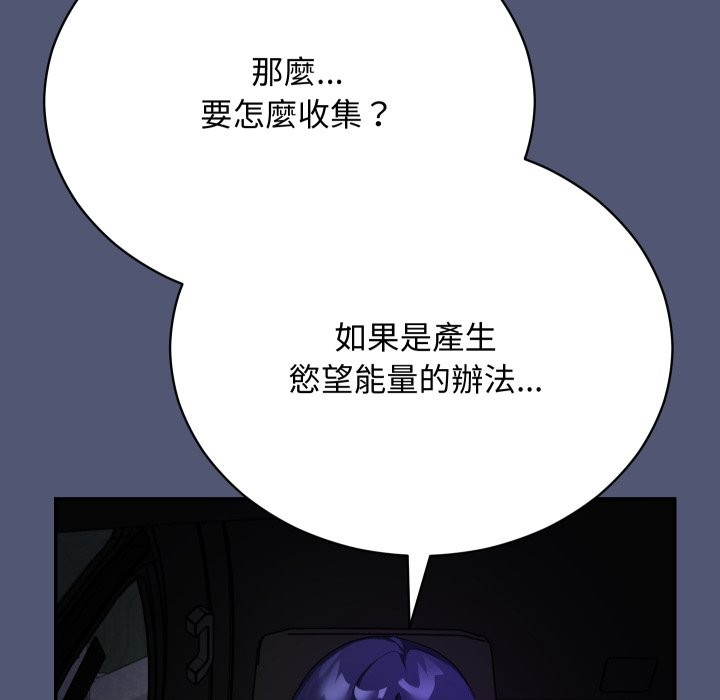 魔法少女退役后第2话