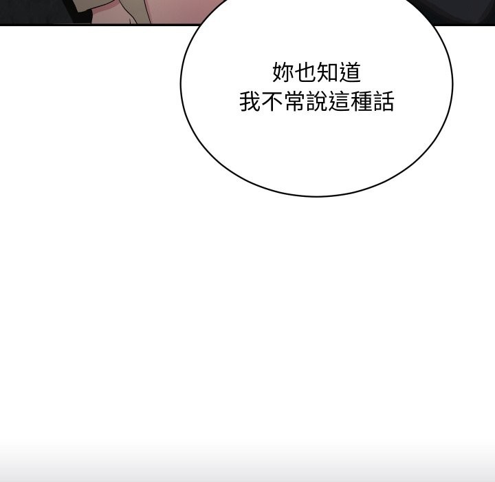 魔法少女退役后第2话