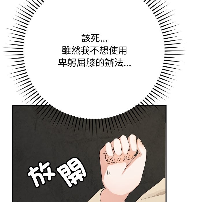 魔法少女退役后第2话