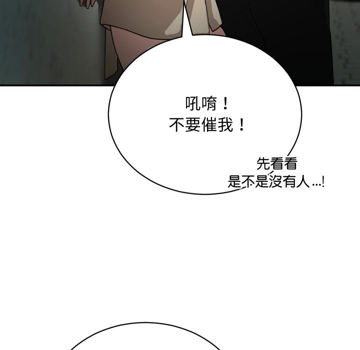 魔法少女退役后第2话