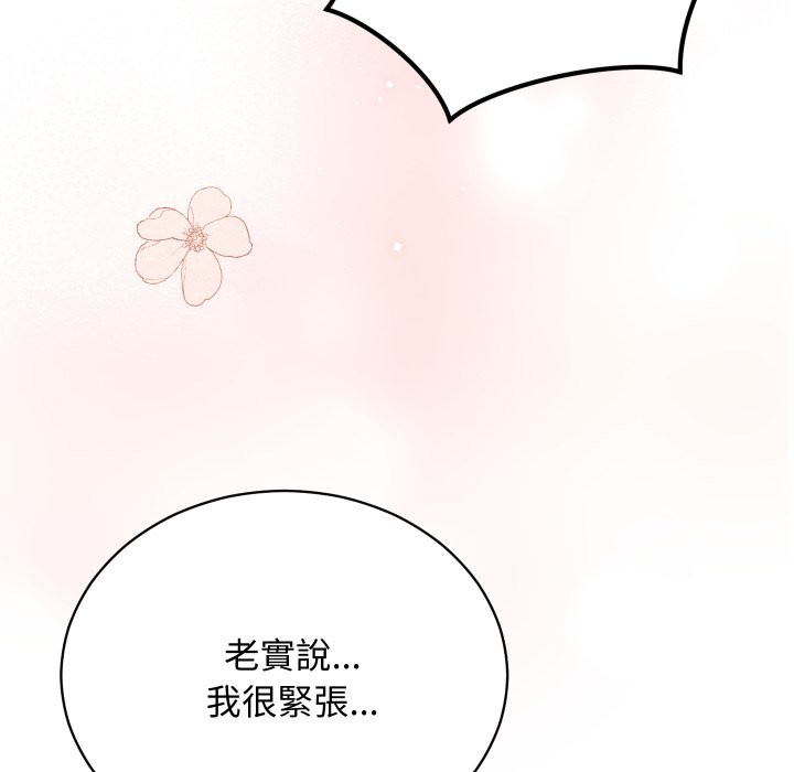 魔法少女退役后第2话