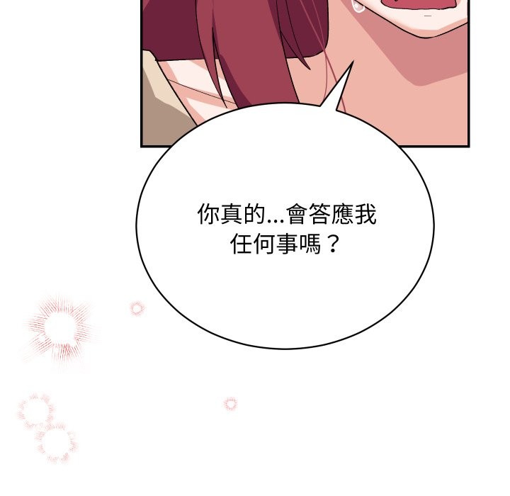 魔法少女退役后第2话