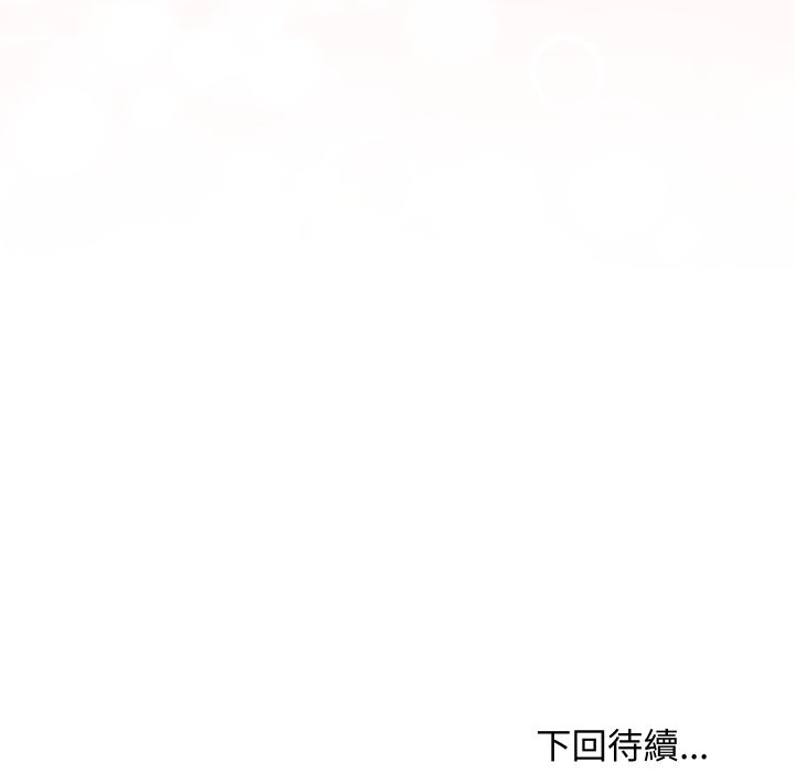 魔法少女退役后第2话