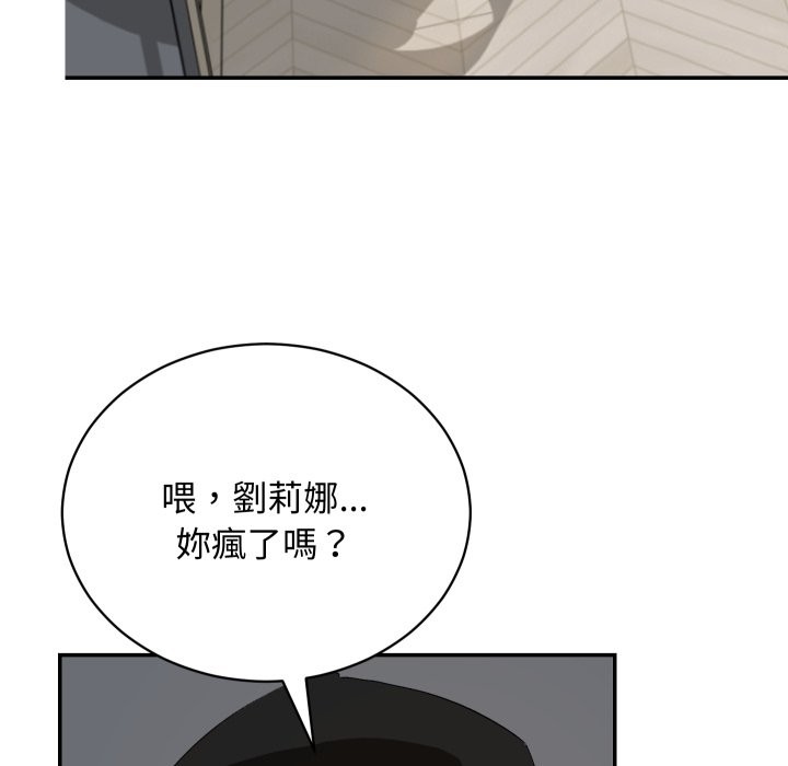 魔法少女退役后第3话