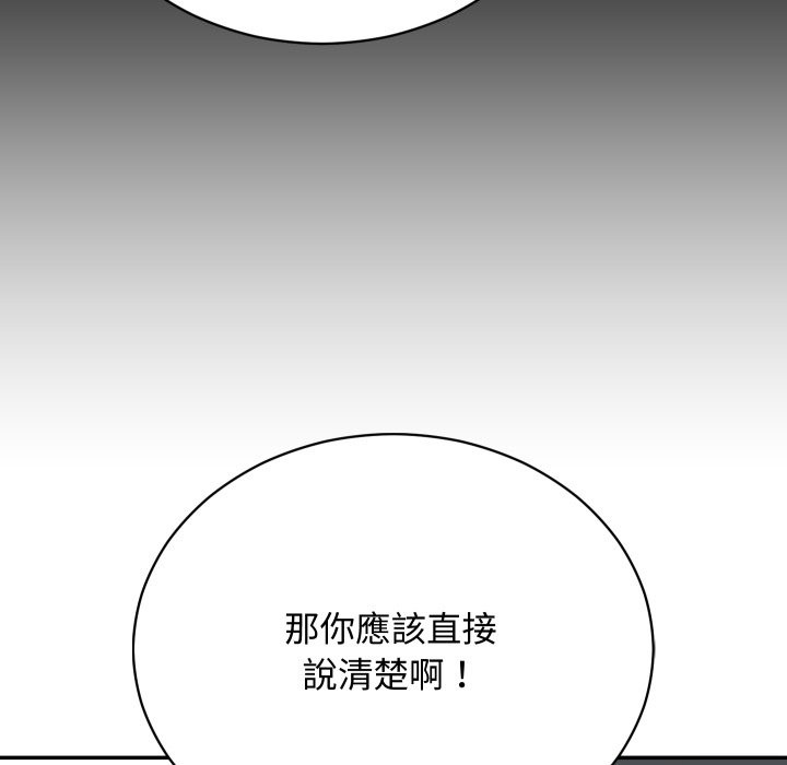 魔法少女退役后第3话